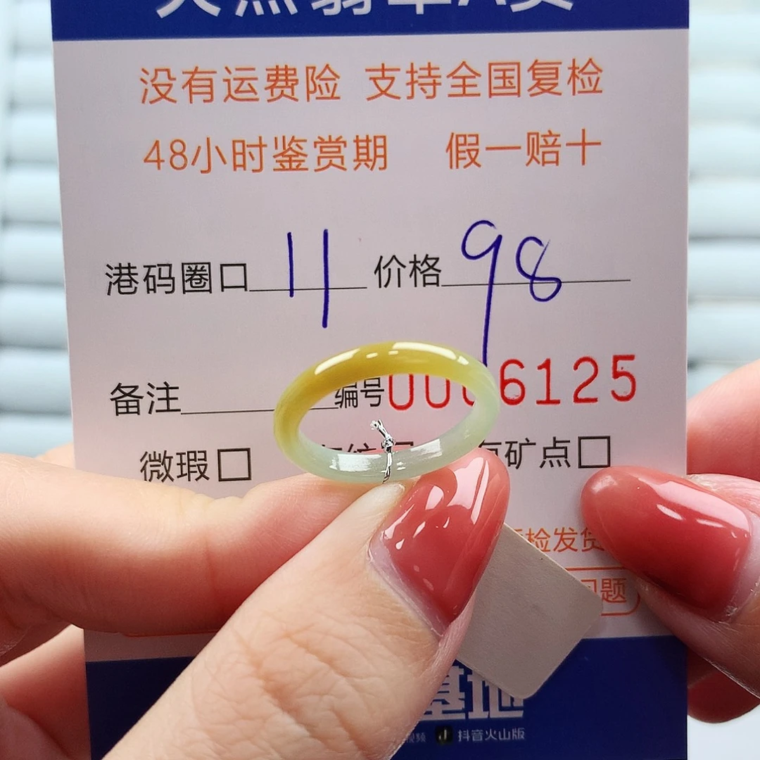 翡翠未镶嵌戒指翡翠