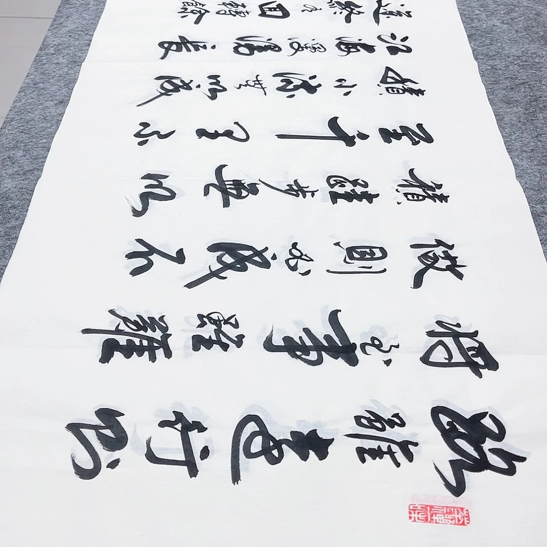 书法宣纸路虽远中书协李保军老师手写白