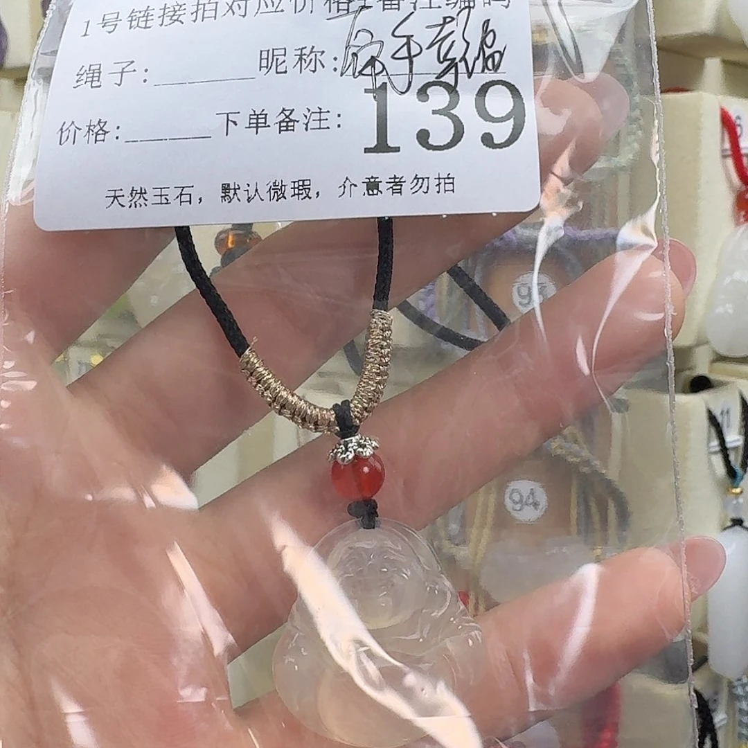 玛瑙/玉髓颈饰合金牵**福