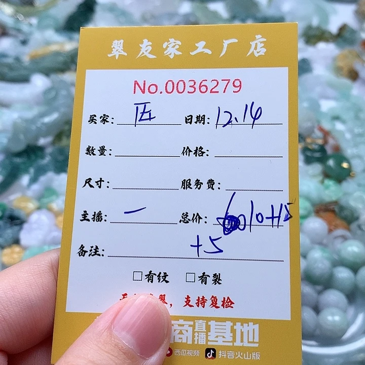 *****翡翠未镶嵌颈饰111