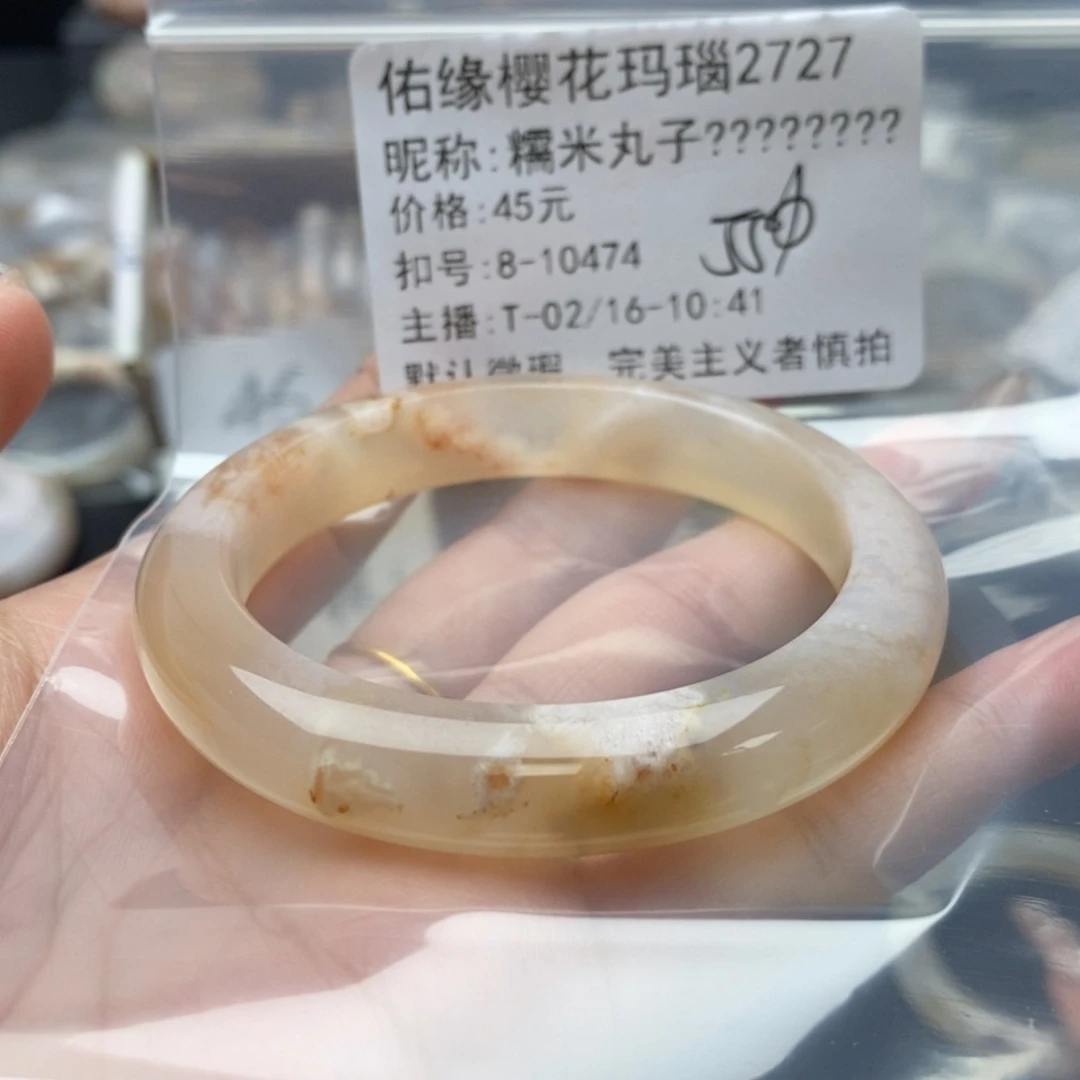 玛瑙/玉髓手镯合金糯****