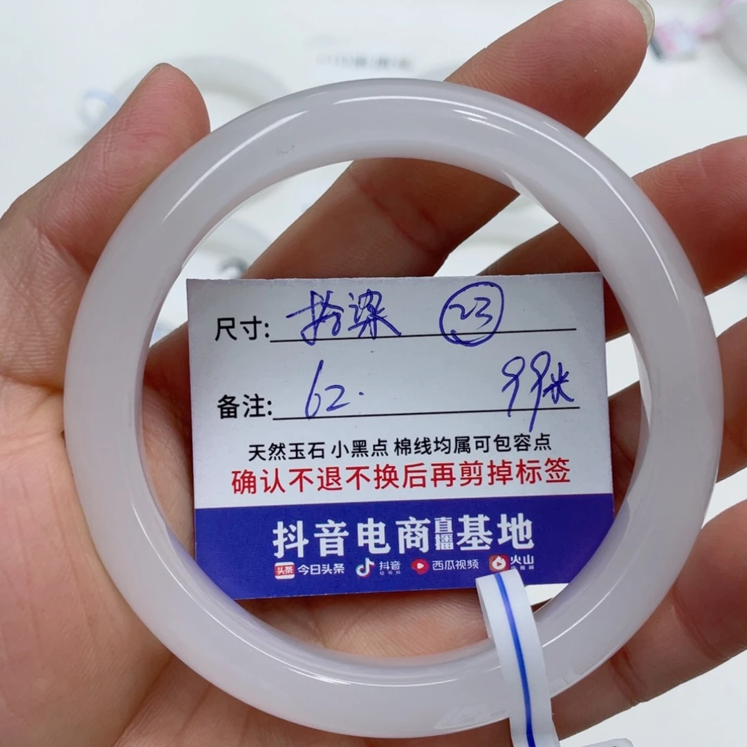 石英质玉手镯未镶嵌