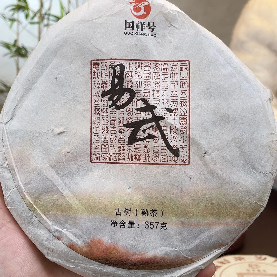 紫砂茶壶2015年茶一饼