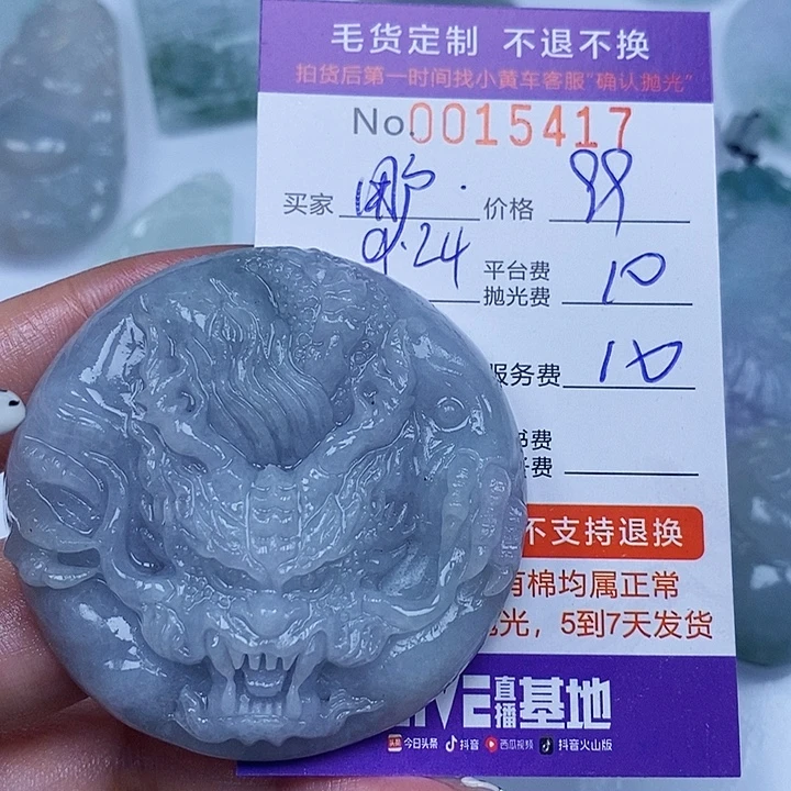 用***6定制翡翠未镶嵌翡翠