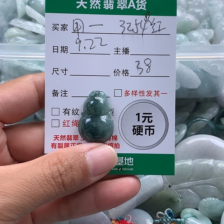 用***4吊坠(不含链)未镶嵌翡翠