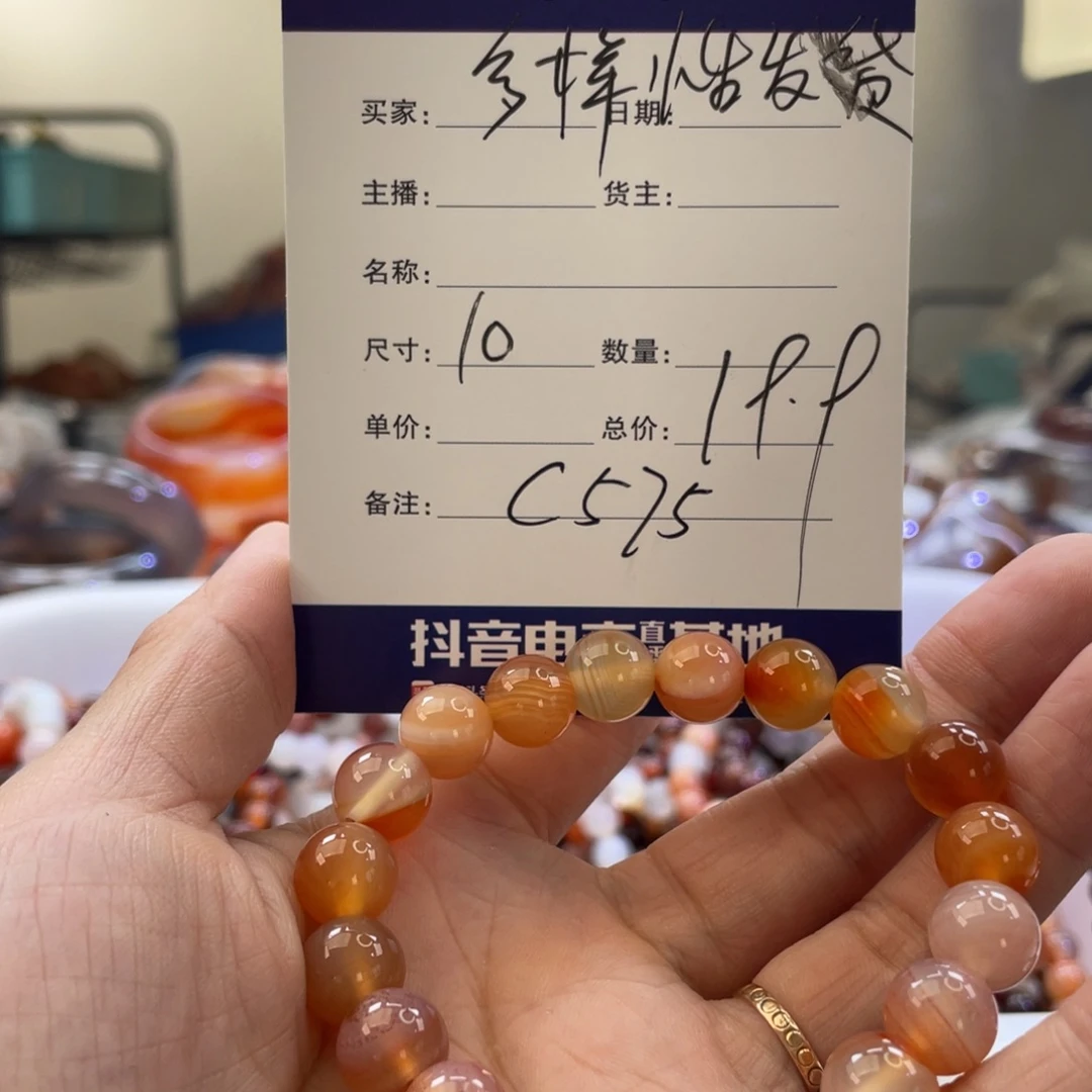 玛瑙/玉髓手镯未镶嵌