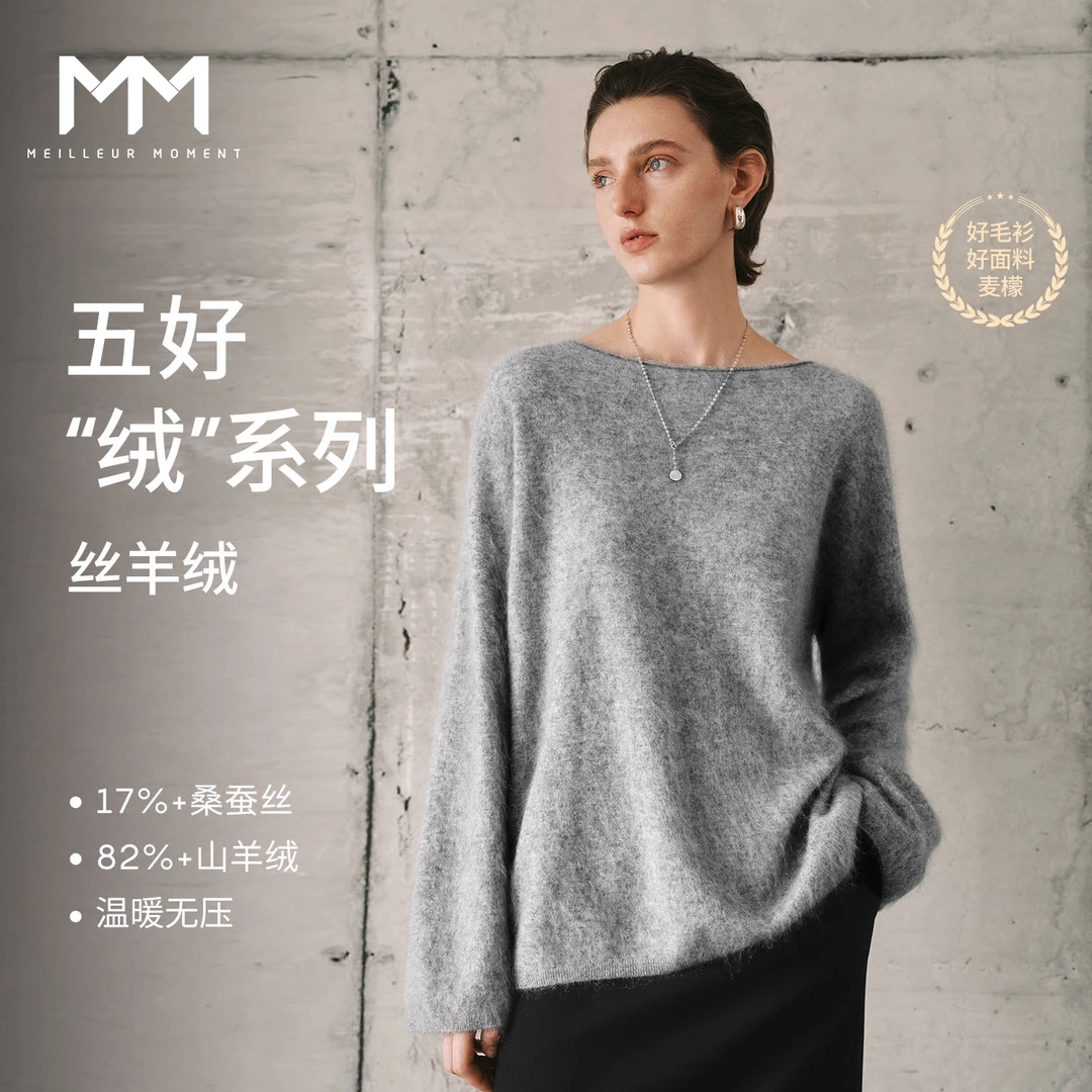 MM麦檬羊绒蚕丝浅灰慵懒休闲针织衫毛衣25秋冬新款5GA933501