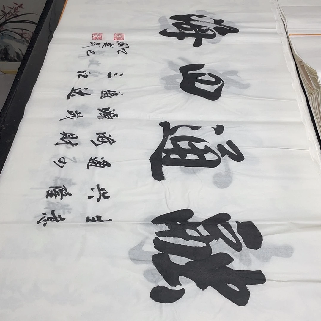 书法老师精品书法