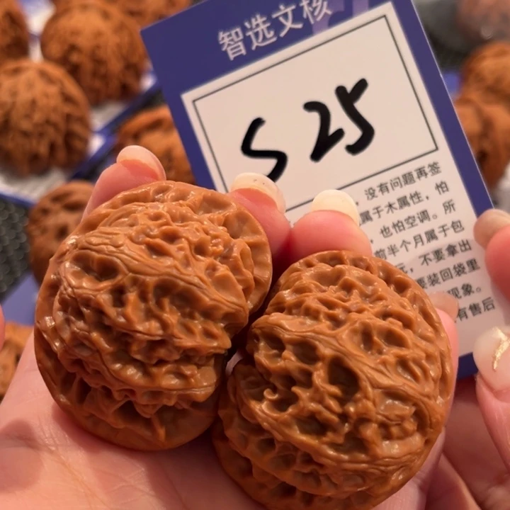 文玩核桃把件S25号宫灯45尺