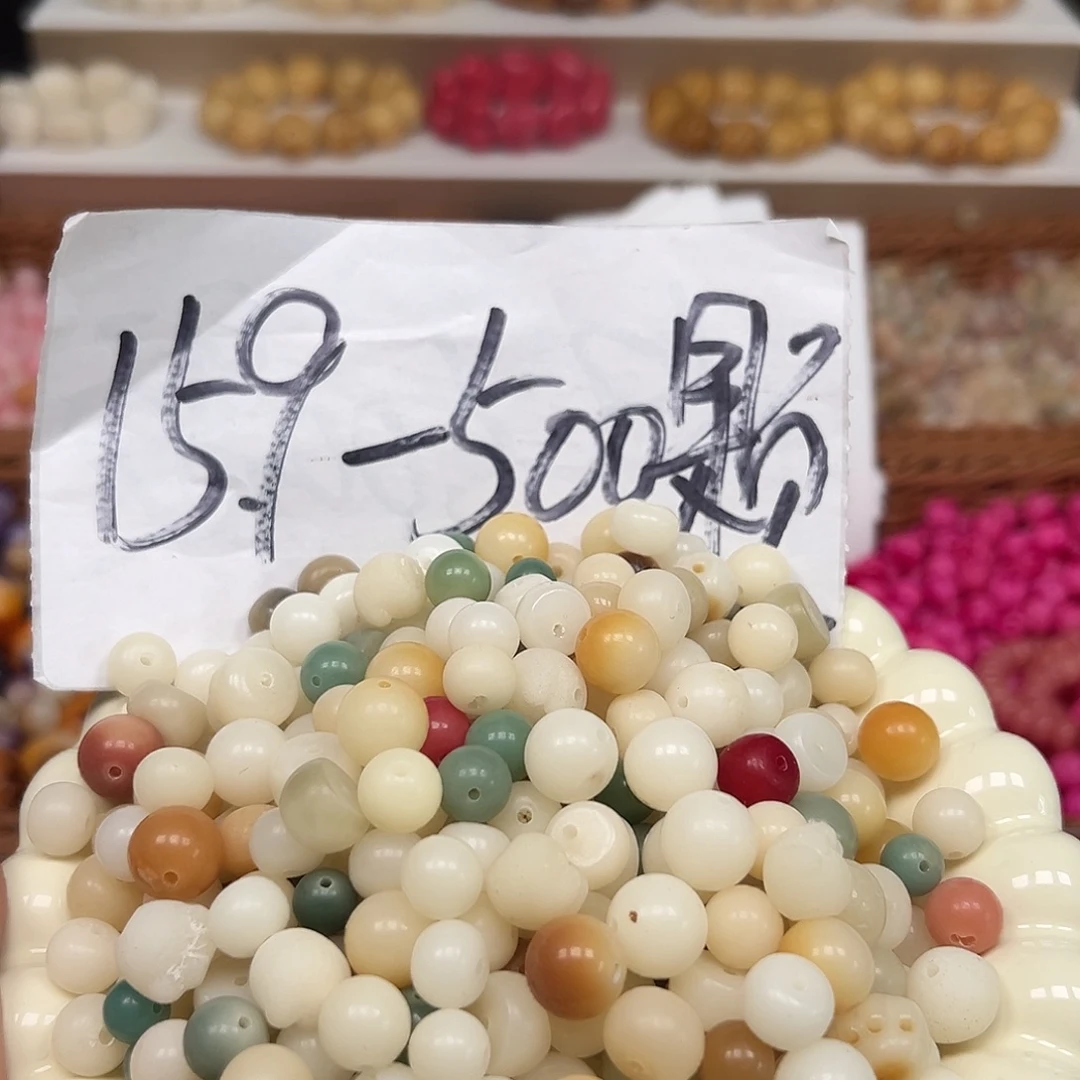 菩提根/象牙果手串500颗混装瑕疵珠