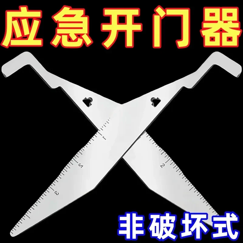 便携式长柄消防工具非破坏式钥匙开门器手动门缝夹工具撬动三角板