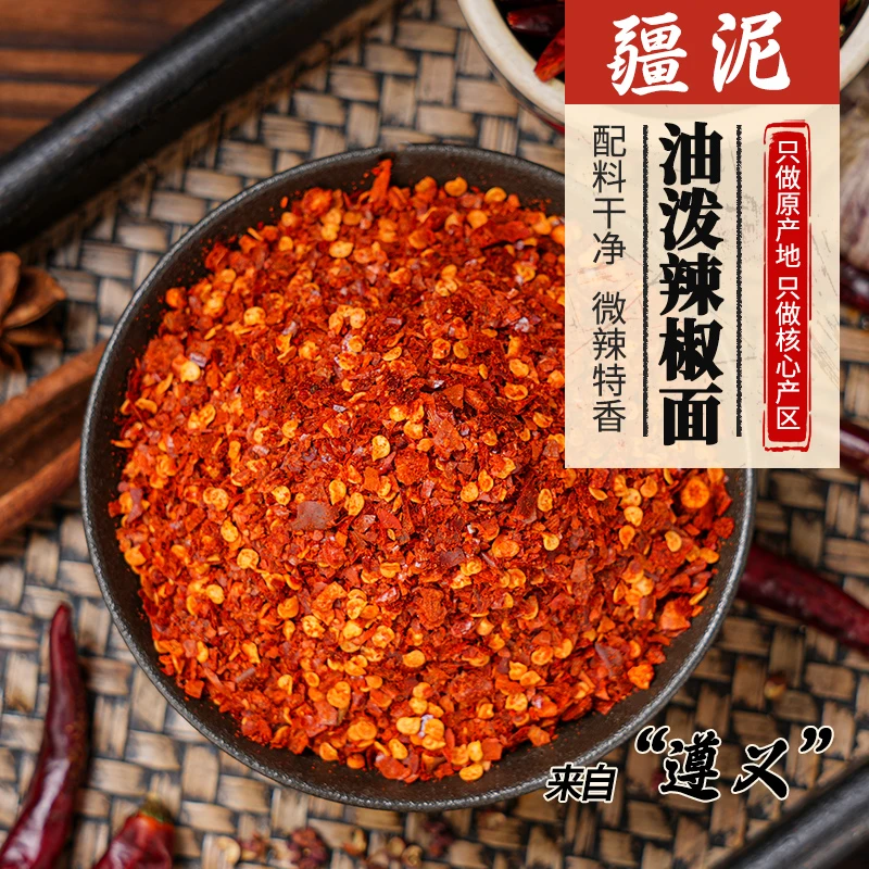 贵州遵义辣椒灯笼椒二荆条干干辣椒辣椒面