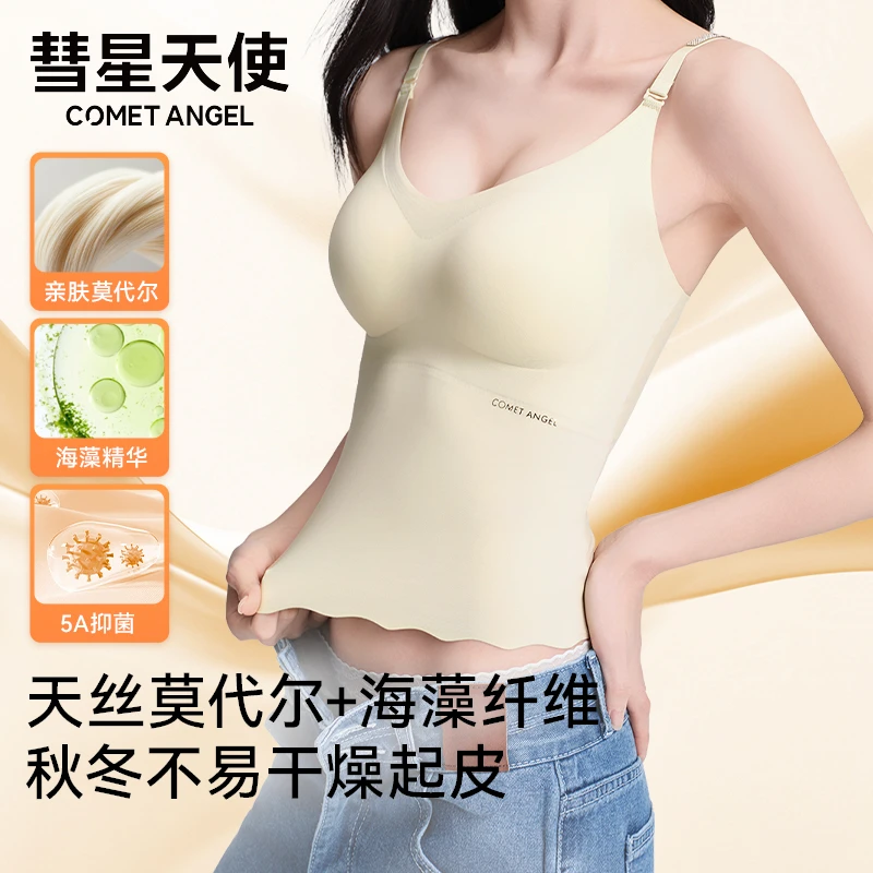 彗星天使爆款无痕舒适奶皮内衣轻薄裸感无钢圈免穿文胸吊带背心女