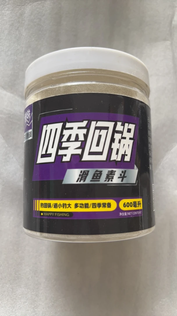 四季回锅钓鱼饵料