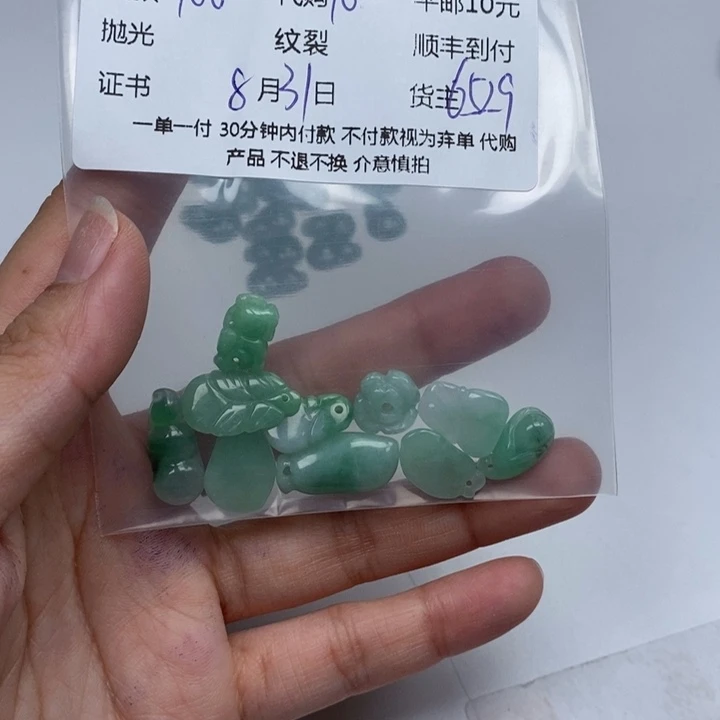 贝***西颈饰未镶嵌翡翠翡翠