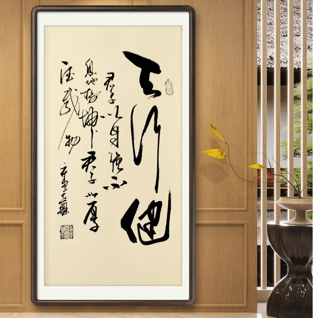 张建平 纯手绘【天行健】六尺条对开 90cm*50cm