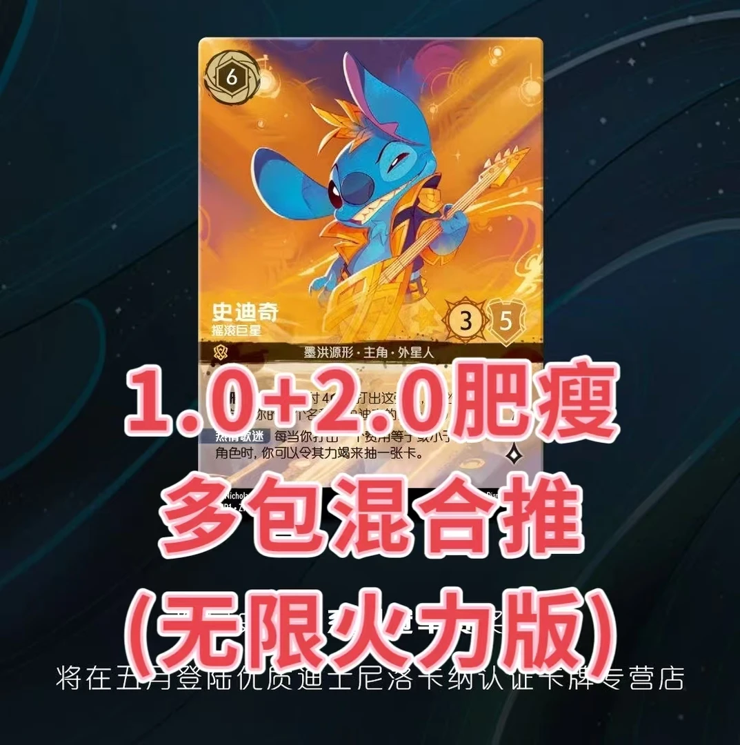 喵喵代拆 【洛卡纳推推】无限火力（盲盒卡牌）