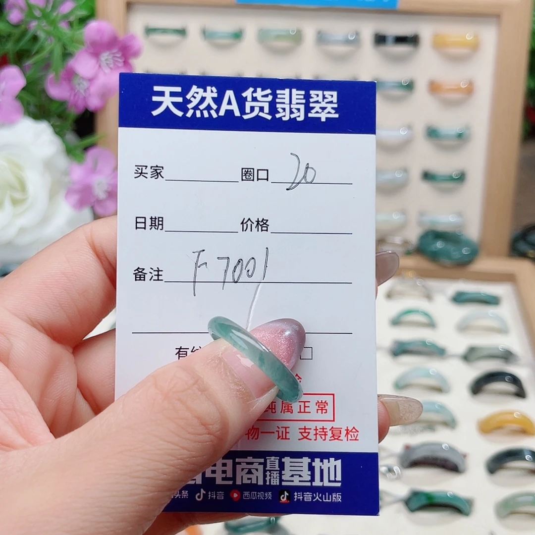 D***L翡翠戒指未镶嵌天然翡翠F7001