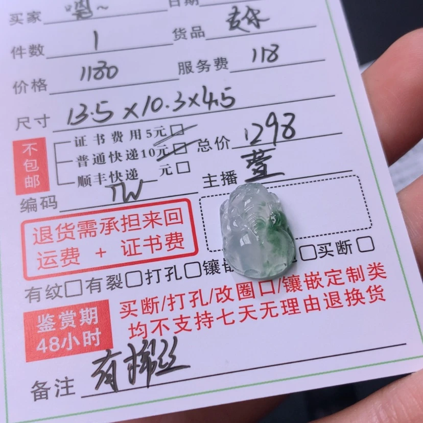 【闪购商品】翡翠颈饰未镶嵌嗯**王
