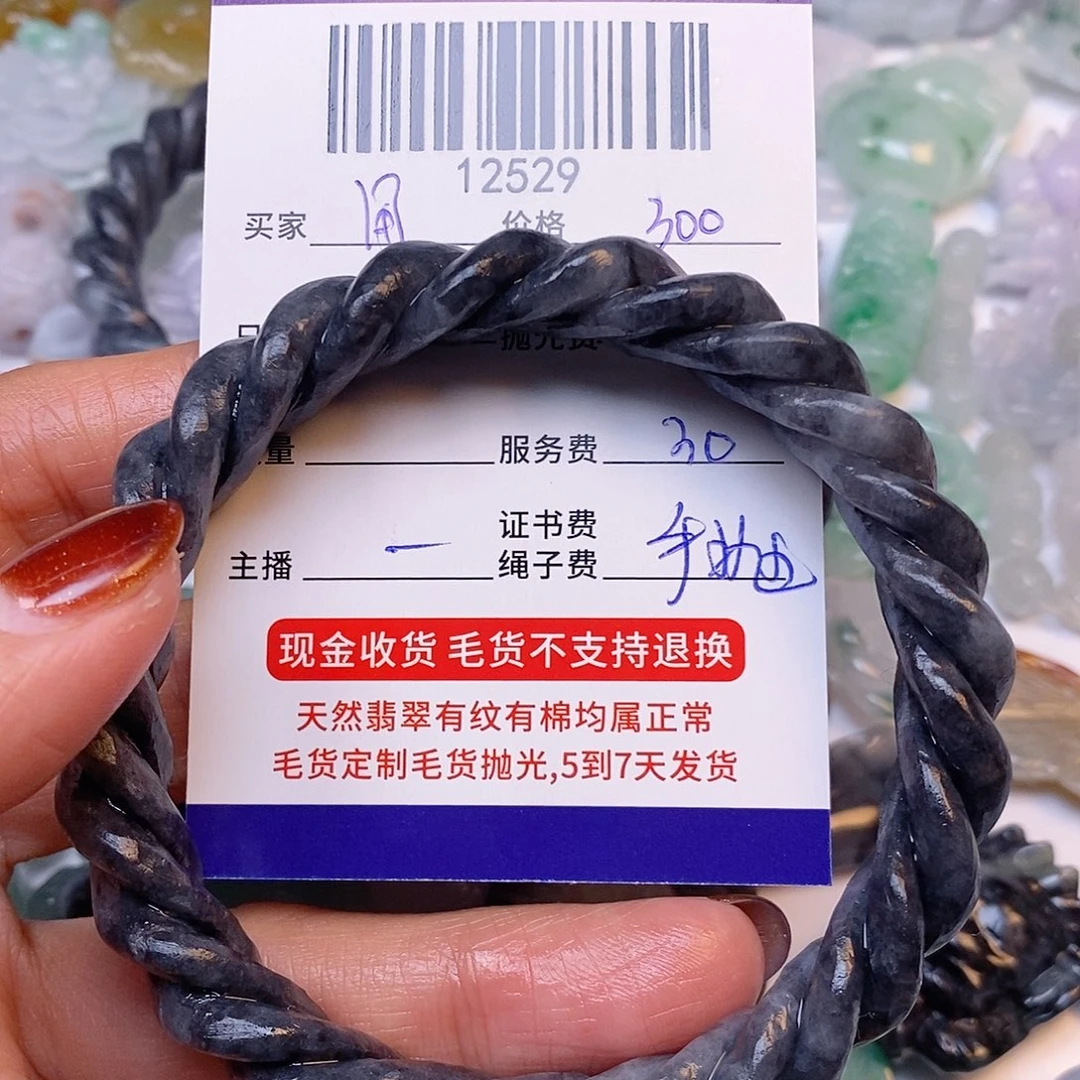 ****7定制翡翠未镶嵌翡翠