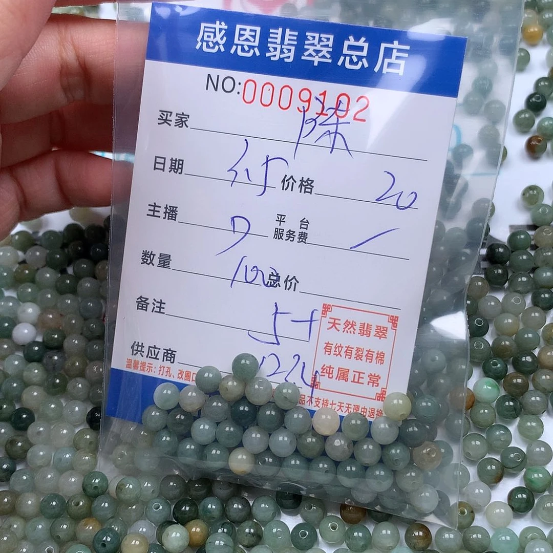 翡翠手链足铂镶嵌陈