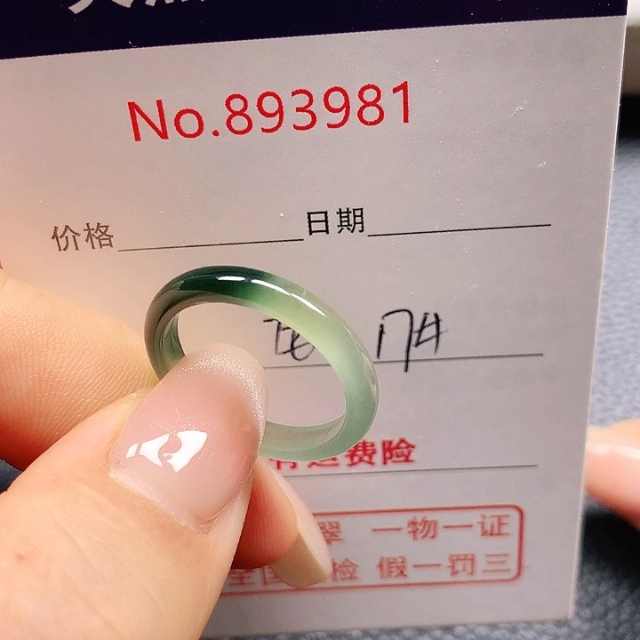 未镶嵌戒指翡翠17号