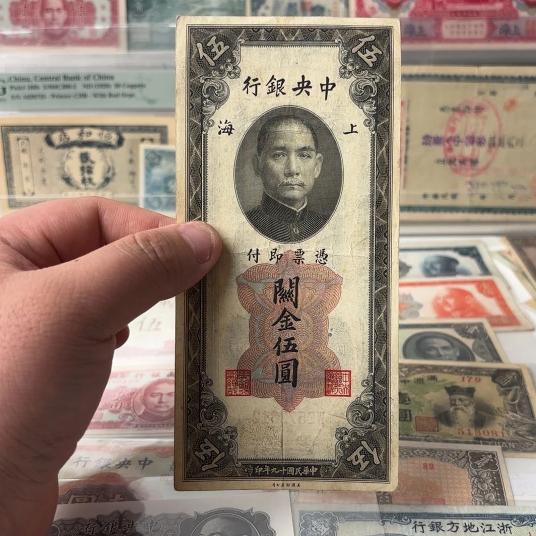 关金伍圆572312……