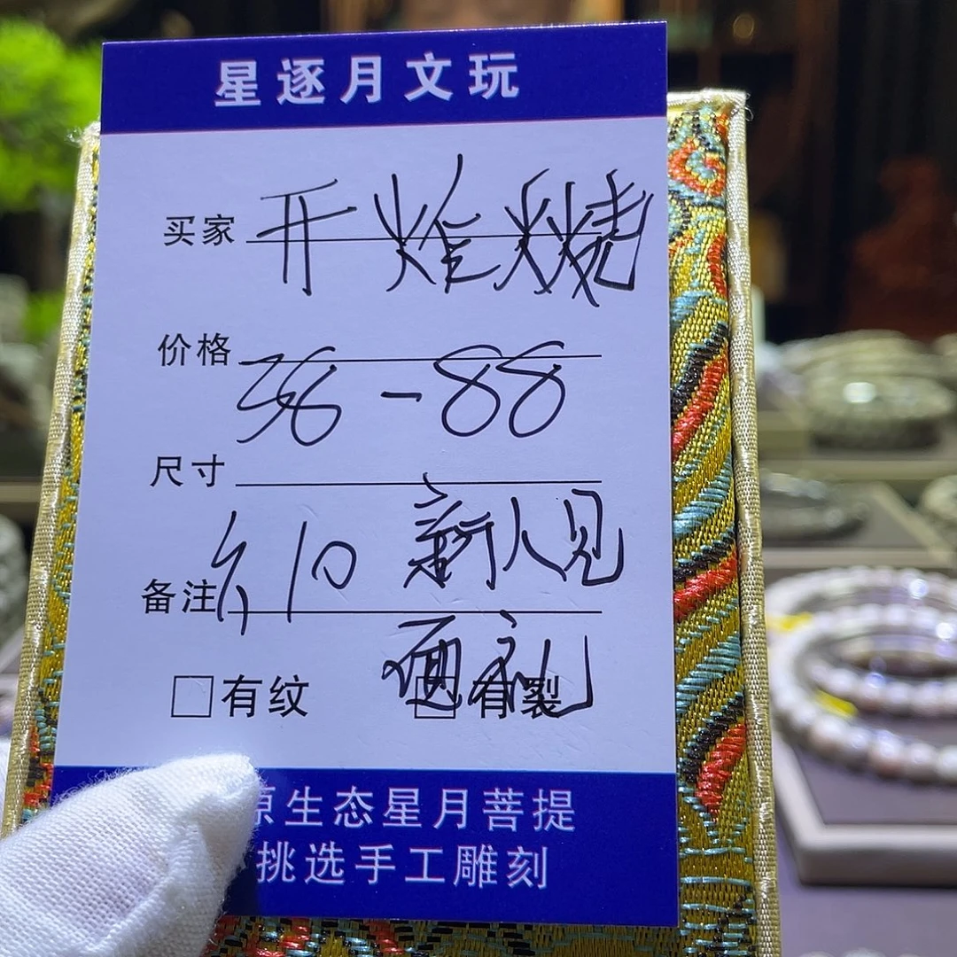 星月菩提吊坠龙鳞333