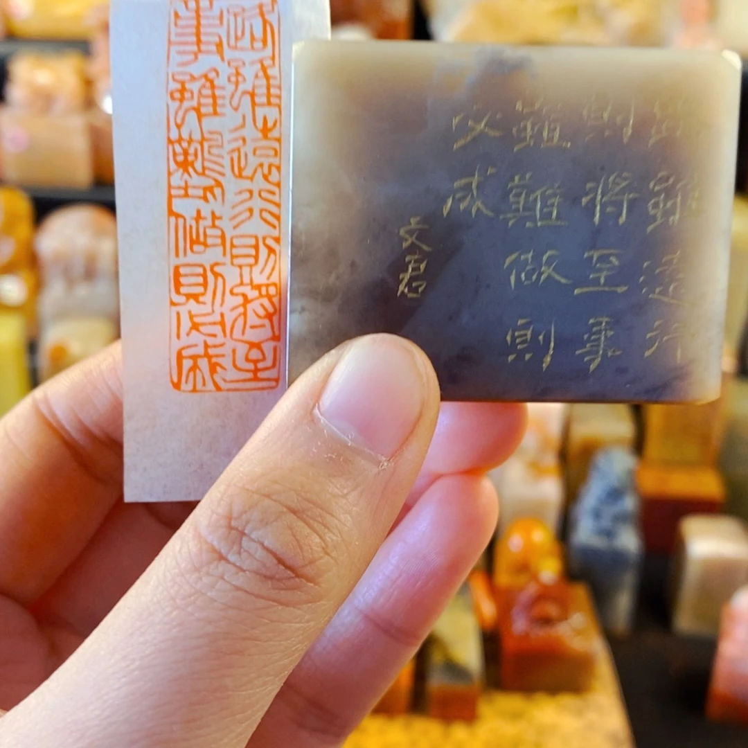 巴林石印石手工篆刻路虽远行则将至事虽难做则必成