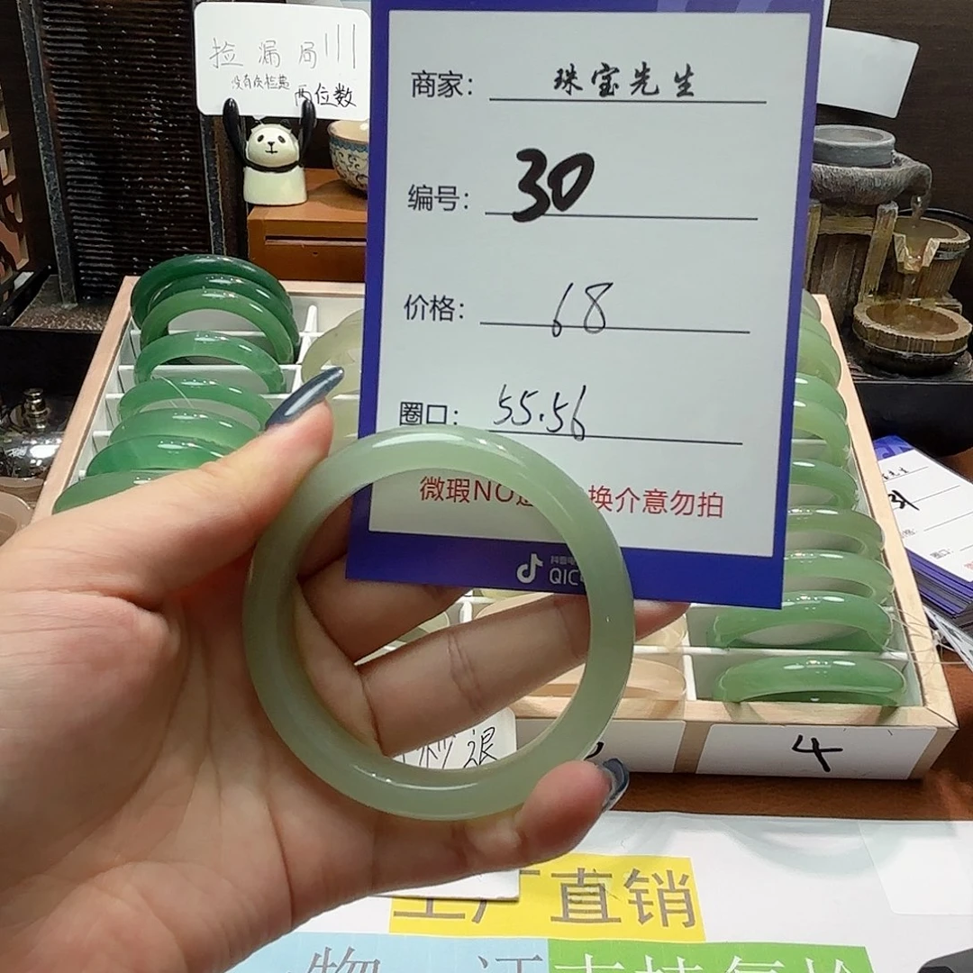 东陵石手镯合金30