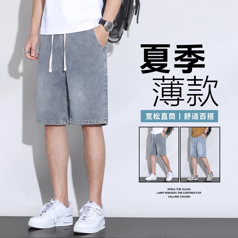 2025夏季薄款星空纹牛仔中裤男潮流抽绳款港风潮牌休闲百搭五分裤