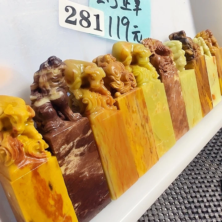 青田石印石青田石2.5正章高度8-9公分，10个雕钮