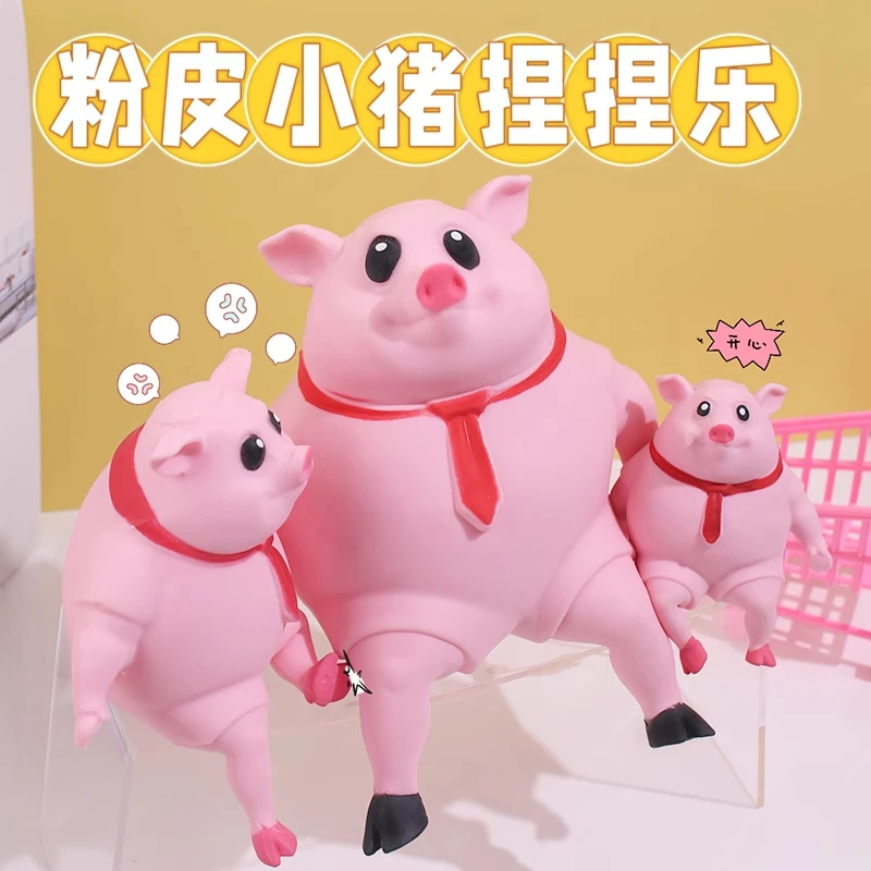 粉皮猪猪捏捏乐解压神器按压小猪减压可塑形搞怪趣味发泄整蛊玩具