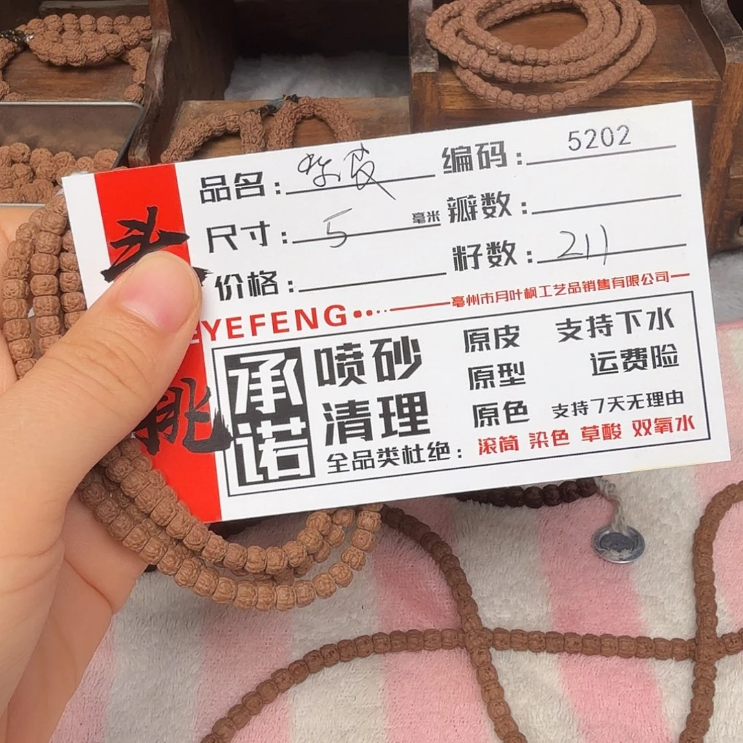 金刚菩提吊坠Aaaaa5202