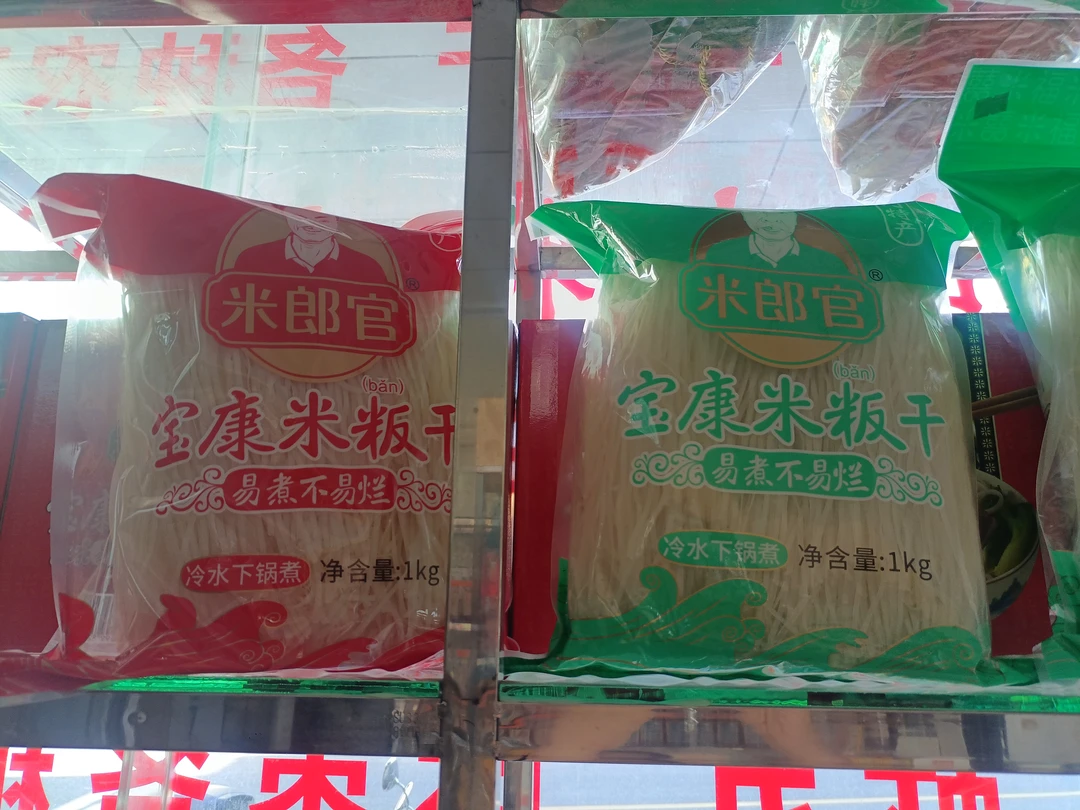 米郎官宝康米粄干家庭装非油炸方便速食