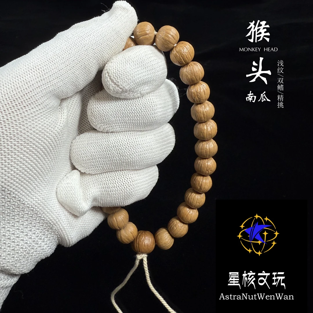 双鳍南瓜-猴头核桃-精挑精卡-原皮原色-原生态（无泡药）