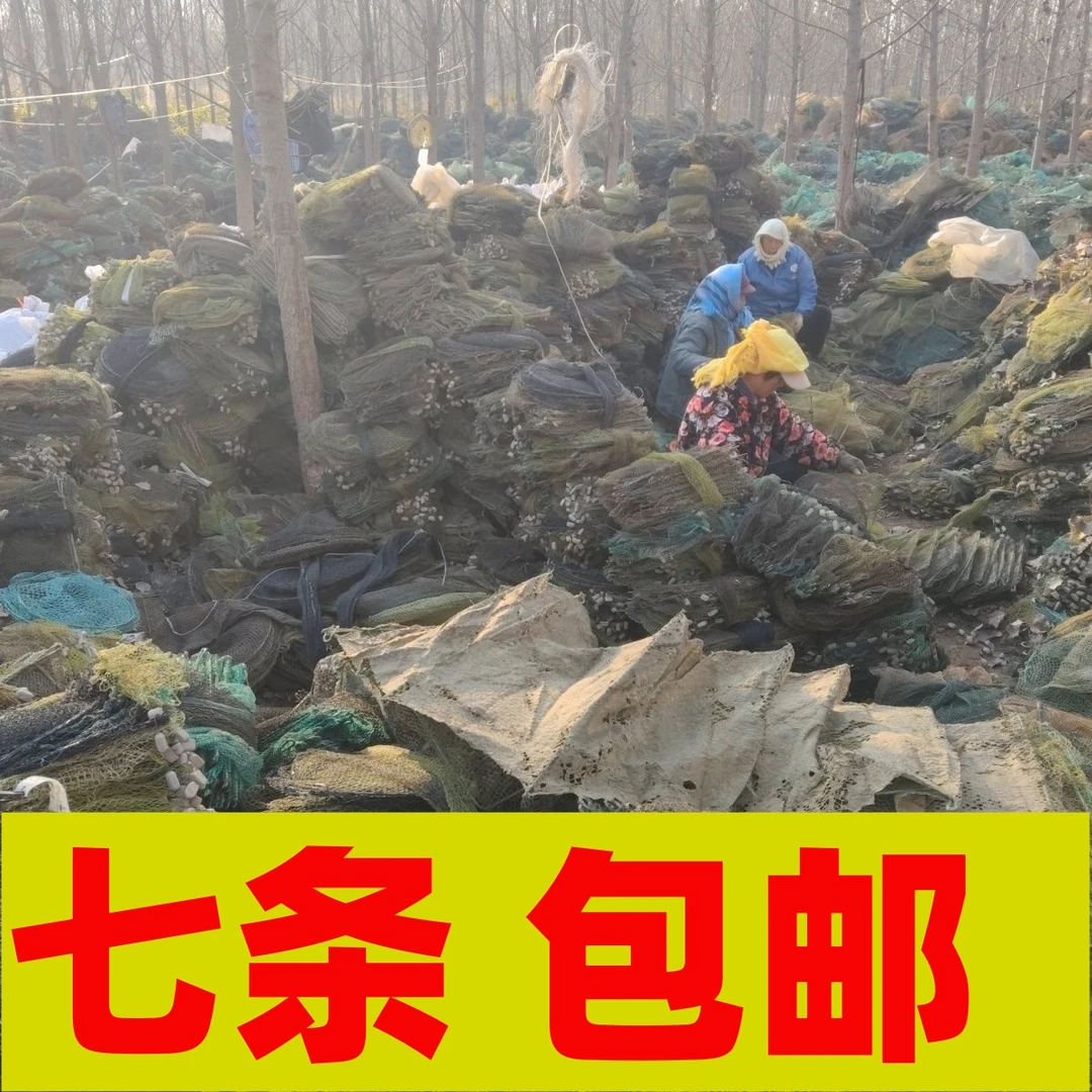 旧地笼30*30  长9-10米 一头到  半指网眼 偶尔有漏洞不换不退