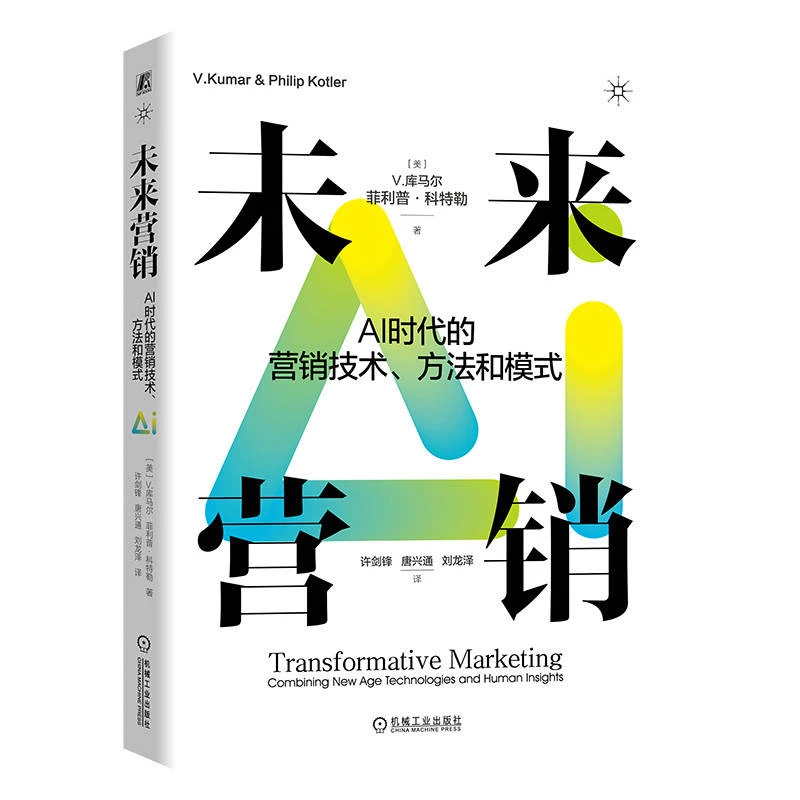 营销专家三部曲 未来营销 桑德拉销售 卓越销售 官方正版