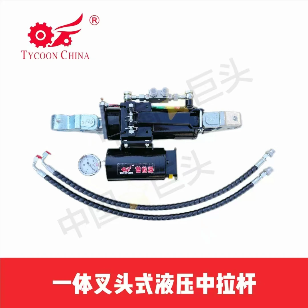 巨头液压中心拉杆，带缓冲器一体式。