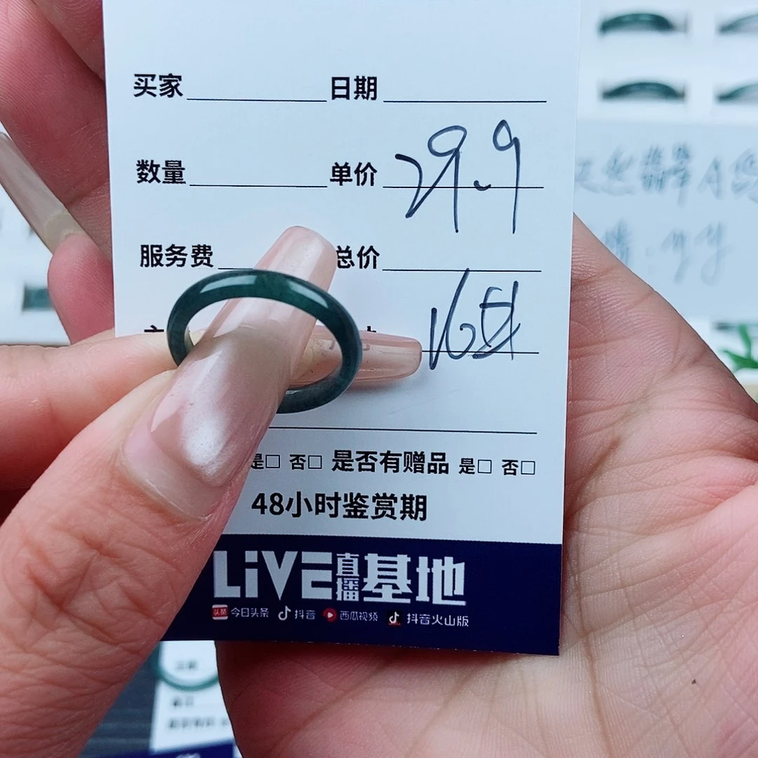 翡翠戒指未镶嵌翡翠