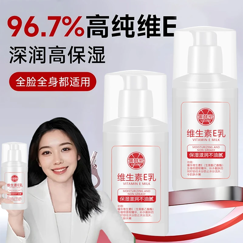 【央妈推荐✅】维生素e乳膏保湿滋润补水秋冬护肤全身可用面霜男女