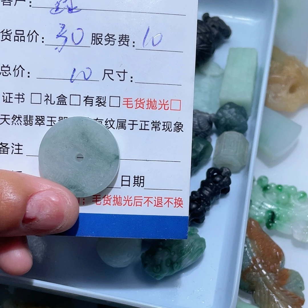 鑫****定制翡翠未镶嵌是