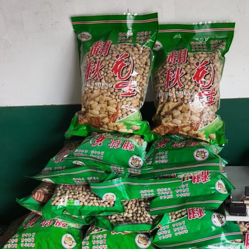 石城屏山新花生翻秋花生原味湿子柴火炒花生干货坚果休闲零食
