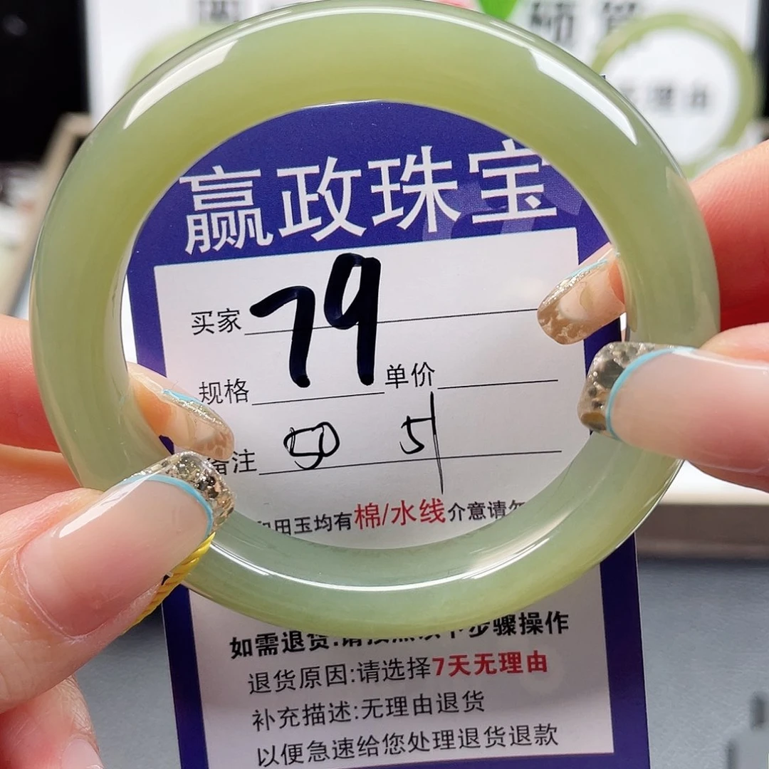 未镶嵌手镯和田玉