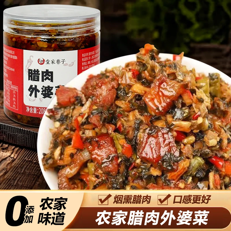 堂家巷子湖南特产农家烟熏腊肉外婆菜微辣咸香开盖即食开胃下饭菜