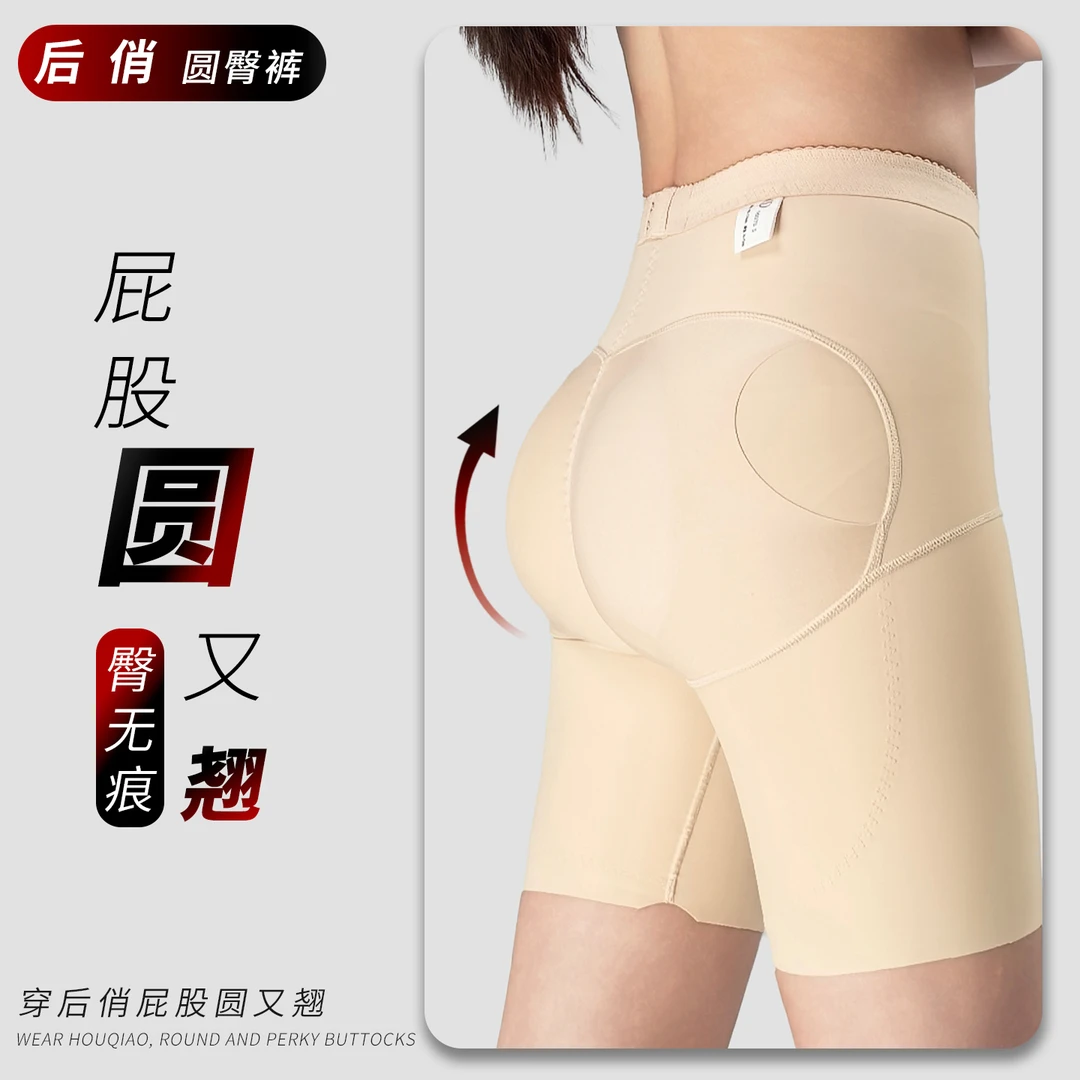 后俏圆臀裤收腹提臀裤女无痕款安全裤强力收腹打底裤旗袍内裤夏