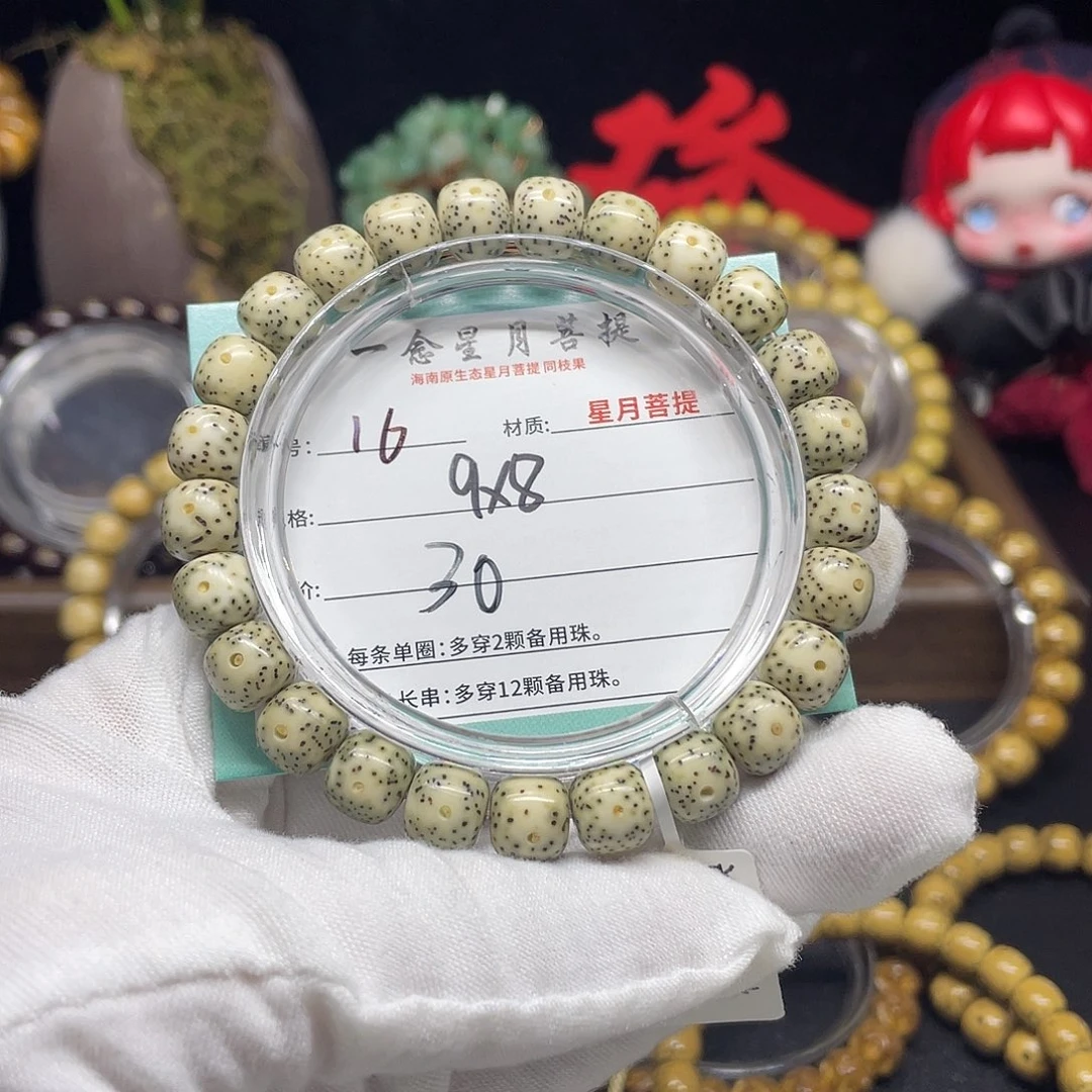 星月菩提手串16……9/8