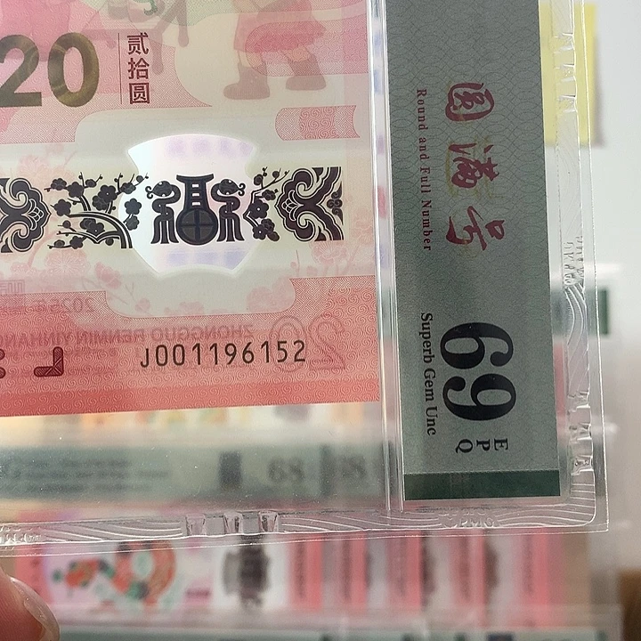 塑料无347，69分，随机发