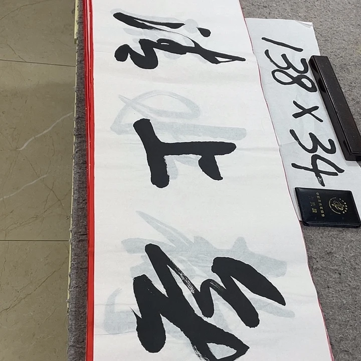 书法Lvqinzhenshufa