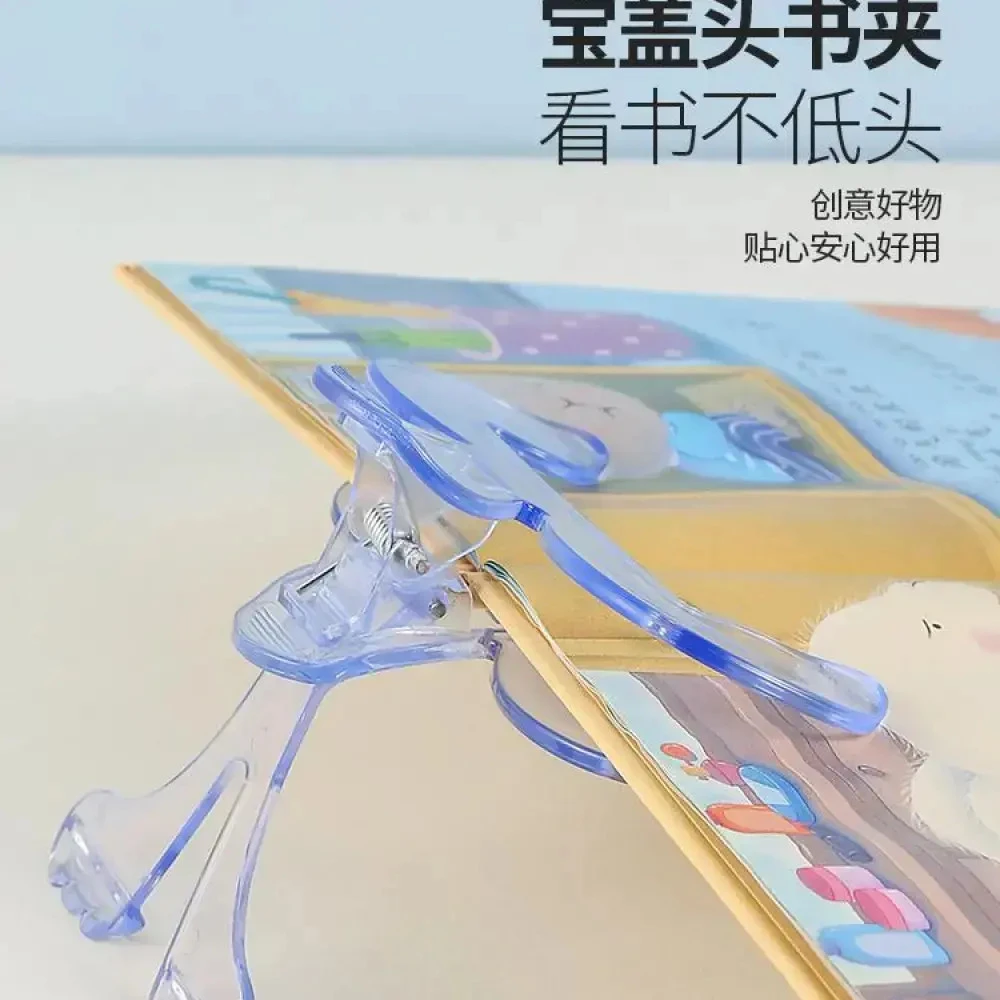 【老师推荐】宝盖头书夹12度透明感实用便签夹学生固定书夹防书翻页